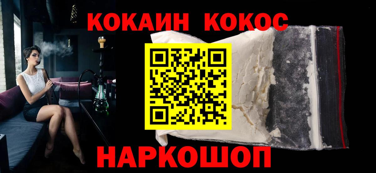 COCAIN 99% Топки