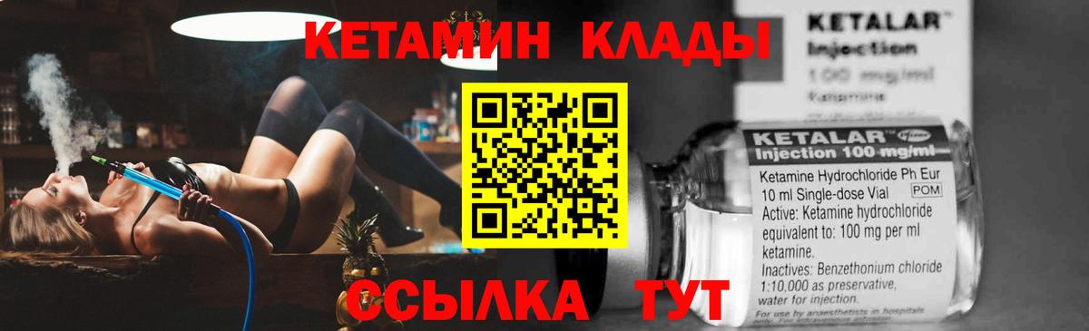 КЕТАМИН VHQ  Вход с VPN  КЕТАМИН VHQ  Топки 