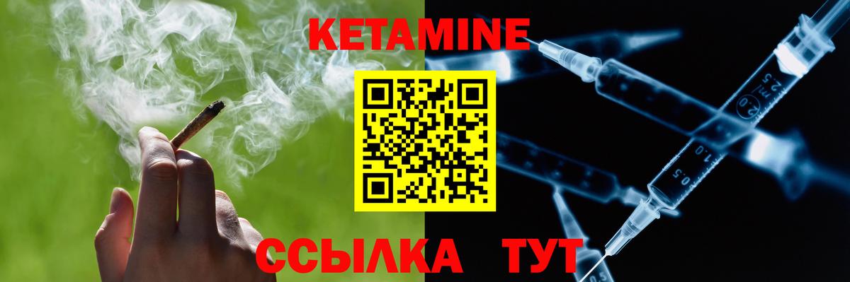 Кетамин ketamine Топки