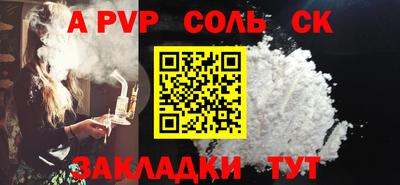 apvp Можга