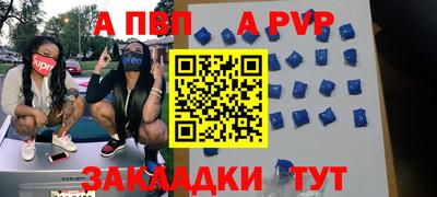 apvp Можга