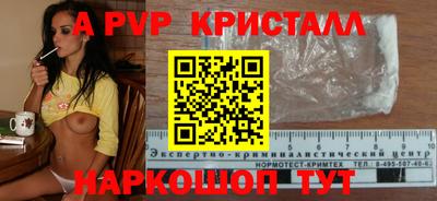 apvp Можга