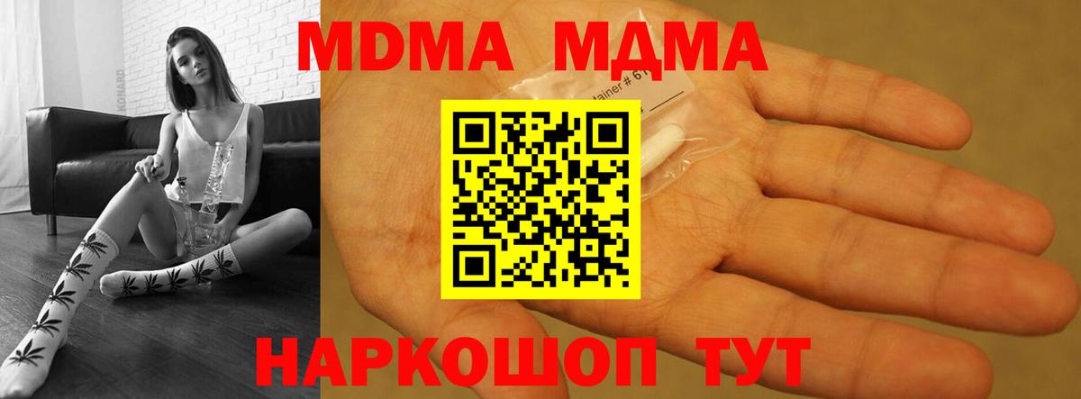 MDMA Molly  MDMA кристаллы  Топки  MDMA  Вход с VPN 