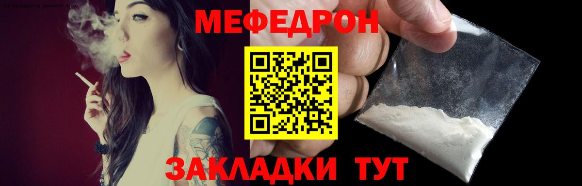 Мефедрон 4 MMC  Вход с VPN  Меф мяу мяу  Топки 