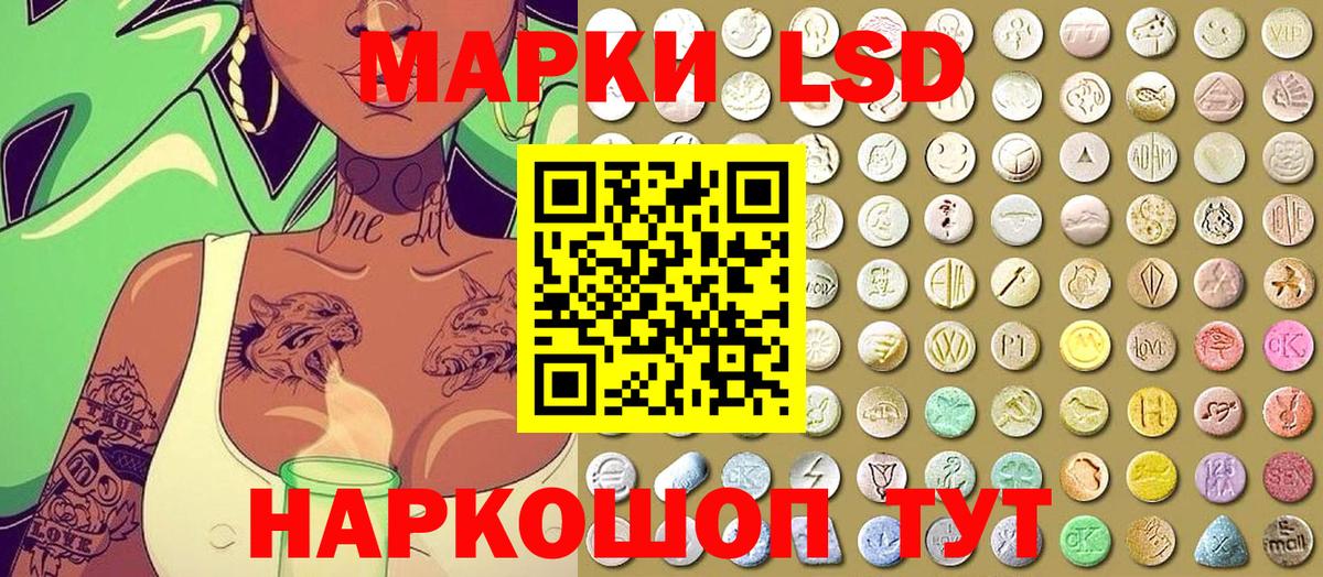 Марки 25I-NBOMe 1500мкг Топки
