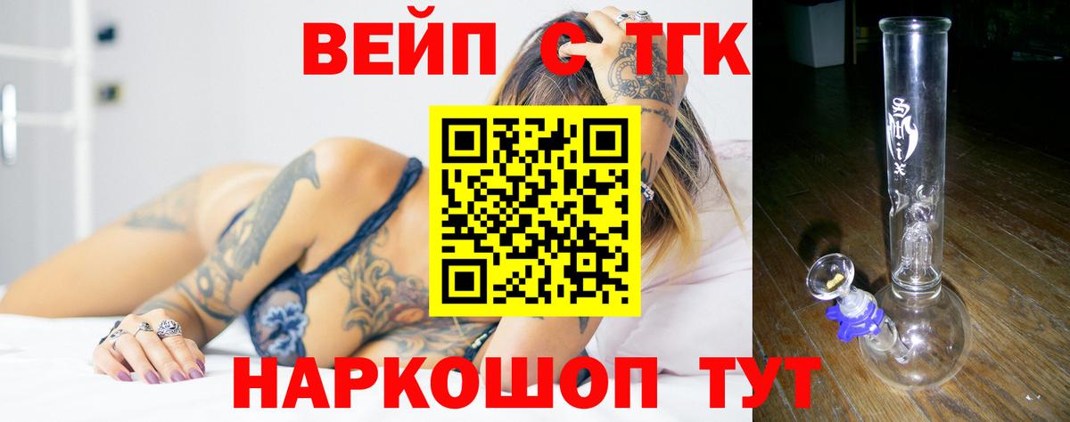 Топки  Дистиллят ТГК концентрат  Вход с VPN 